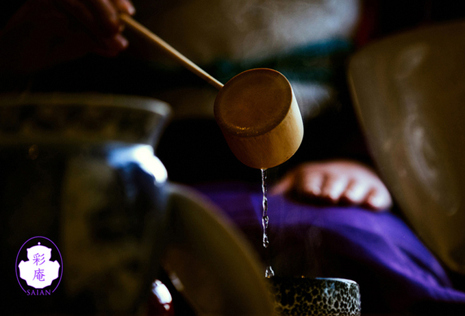 SAIAN cha-no-yu: theeceremonie
