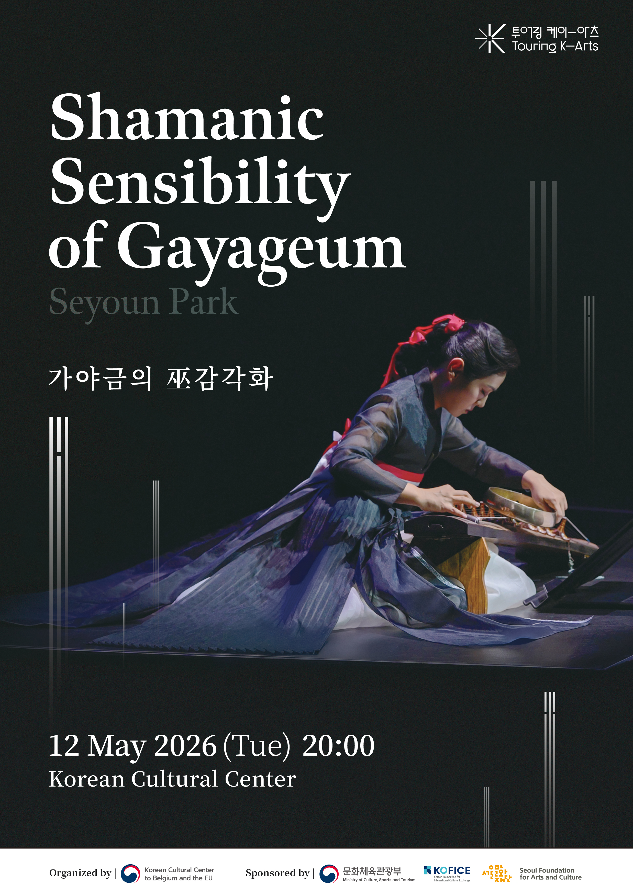 Shamanic Sensibility of Gayageum 