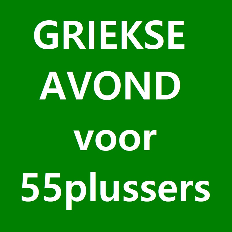 GRIEKSE AVOND 55PLUS