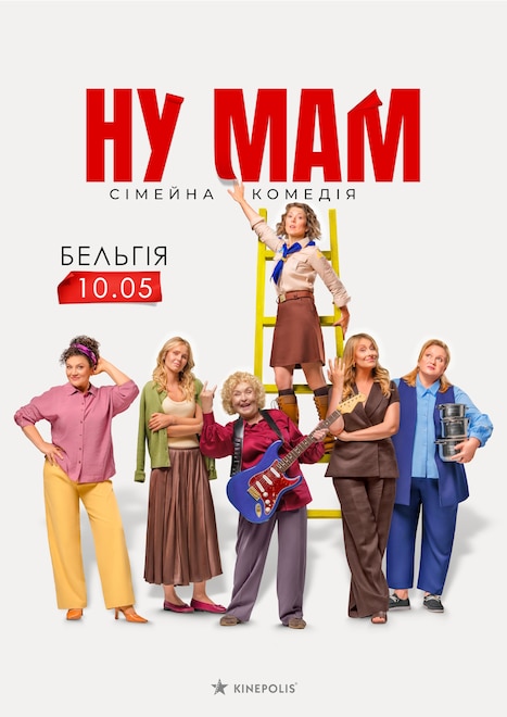 Nu mam!