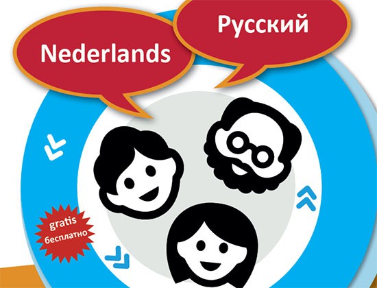 Taalcarrousel Nederlands - Russisch